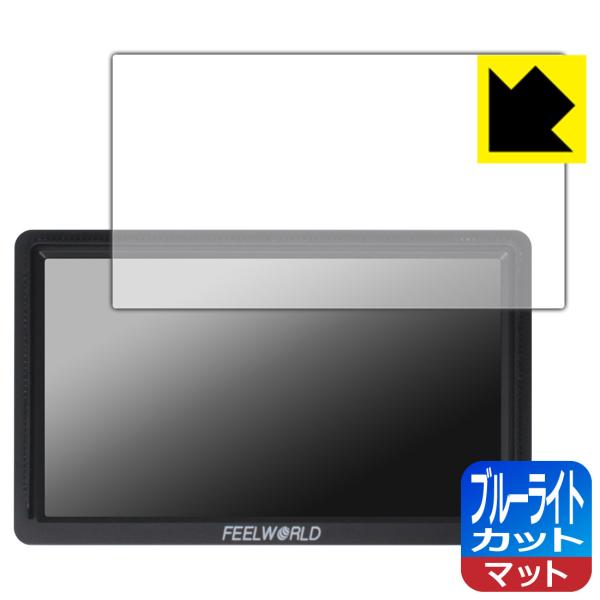 FEELWORLD FW568S 対応 ブルーライトカット[反射低減] 保護 フィルム 日本製