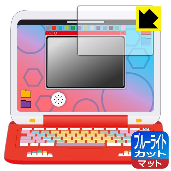 ポケモンピカッとアカデミー ポケモンゲットパソコンEX(エクストリーム) ブルーライトカット[反射低...