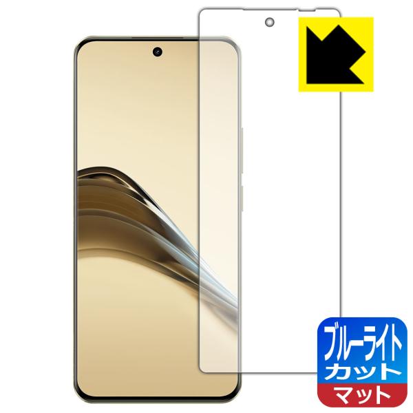 realme 13 Pro 5G / realme 13 Pro+ 5G 対応 ブルーライトカット[...