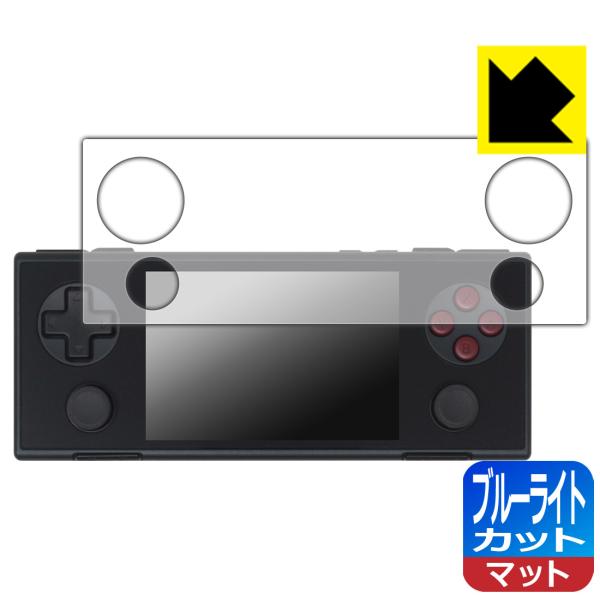 AYANEO POCKET MICRO 対応 ブルーライトカット[反射低減] 保護 フィルム 日本製