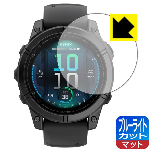 GARMIN fenix E [ケースサイズ 47mm用] 対応 ブルーライトカット[反射低減] 保...