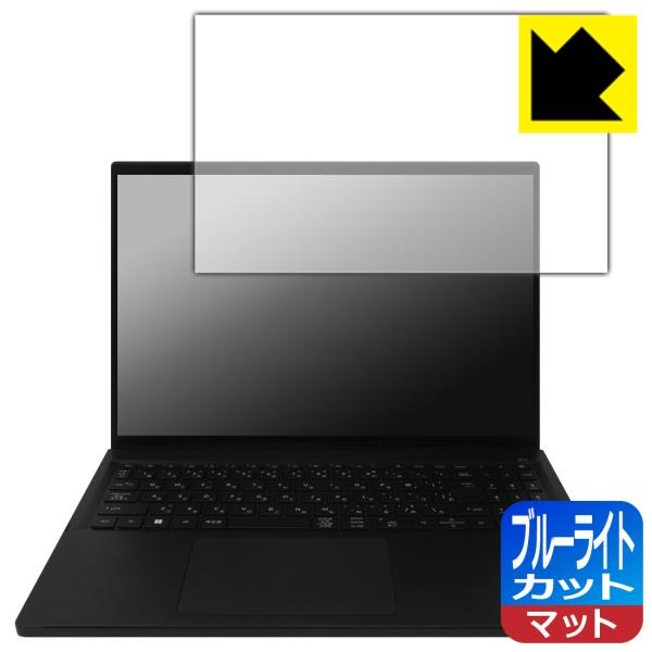 Acer Swift Edge 16 (SFE16-43シリーズ) 対応 ブルーライトカット[反射低...