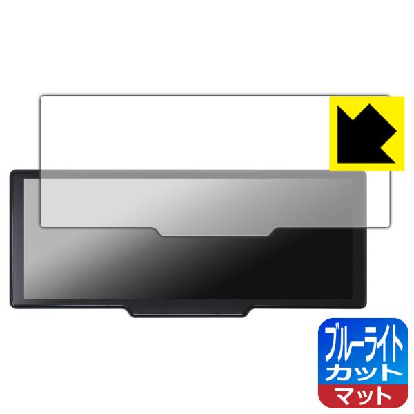 KASUVAR 10.26インチ ディスプレイオーディオ KAR10W 対応 ブルーライトカット[反...