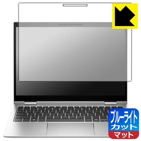 HP Elite x360 830 G11 対応 ブルーライトカット[反射低減] 保護 フィルム 日...