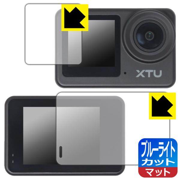 XTU S6 対応 ブルーライトカット[反射低減] 保護 フィルム [メイン用/サブ用] 日本製
