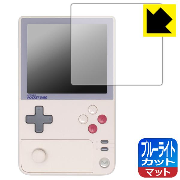 AYANEO Pocket DMG 対応 ブルーライトカット[反射低減] 保護 フィルム 日本製