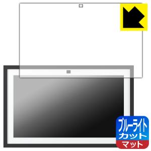 Amazon Echo Show 15 (第2世代・2024年11月発売モデル) 対応 ブルーライトカット[反射低減] 保護 フィルム 日本製｜pda