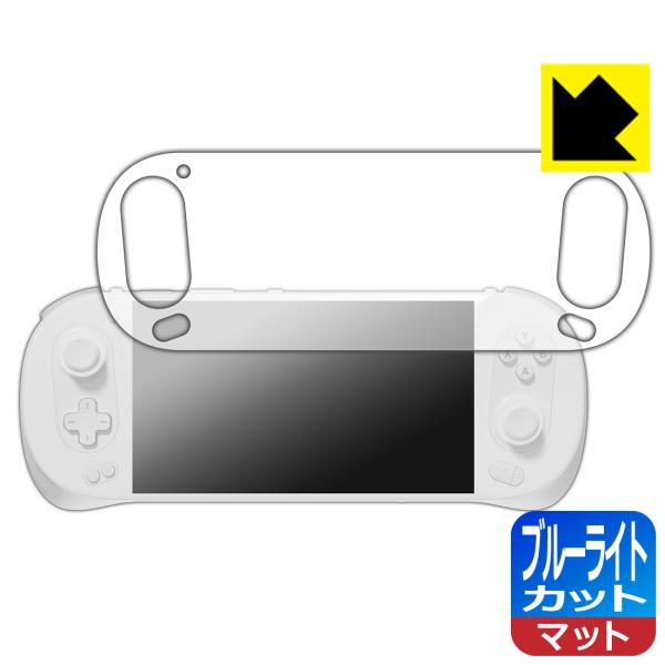 AYANEO Pocket EVO 対応 ブルーライトカット[反射低減] 保護 フィルム 日本製