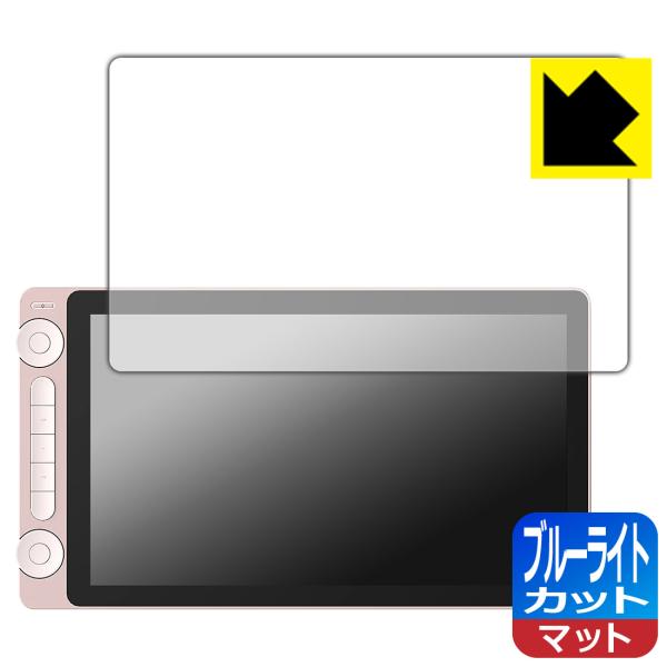 Kamvas 13 (Gen 3) 対応 ブルーライトカット[反射低減] 保護 フィルム 日本製