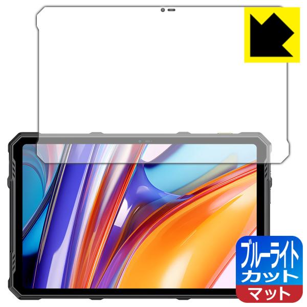 Ulefone Armor Pad 3 Pro 対応 ブルーライトカット[反射低減] 保護 フィルム...