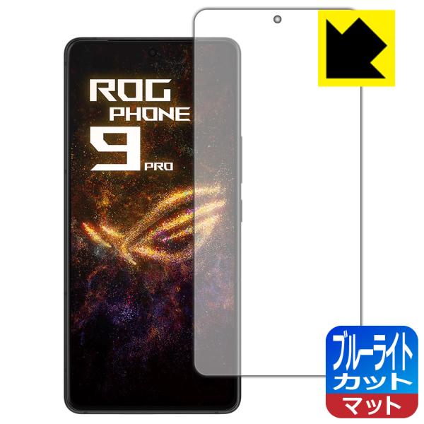 ASUS ROG Phone 9 / ROG Phone 9 Pro 対応 ブルーライトカット[反射...