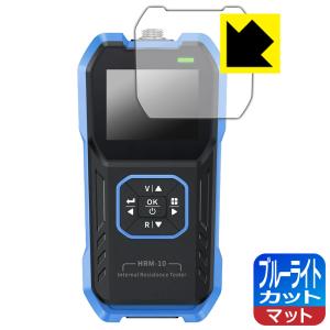 FNIRSI HRM-10 対応 ブルーライトカット [反射低減] 保護 フィルム 日本製の商品画像