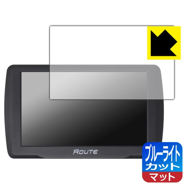 MAXWIN 5インチ ポータブルナビ NV-A011I 対応 ブルーライトカット[反射低減] 保護...