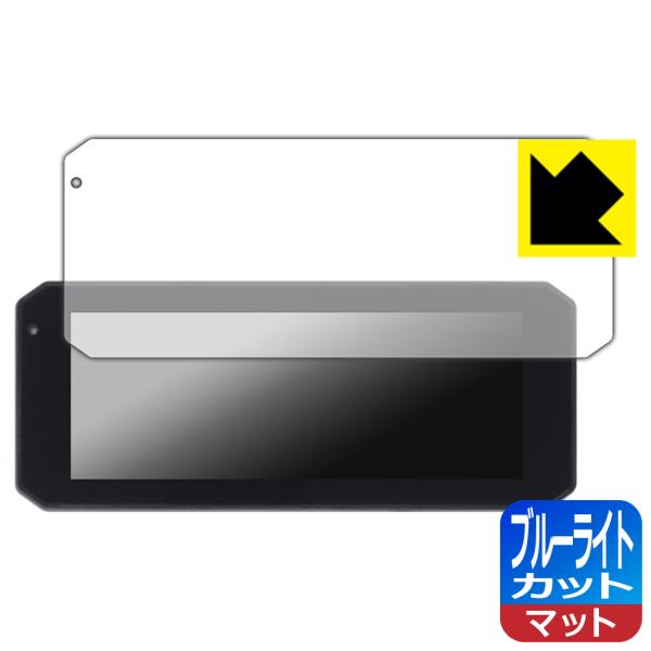 Changer 7インチ バイク用 ドライブレコーダー MT7 / MT7-T 対応 ブルーライトカ...