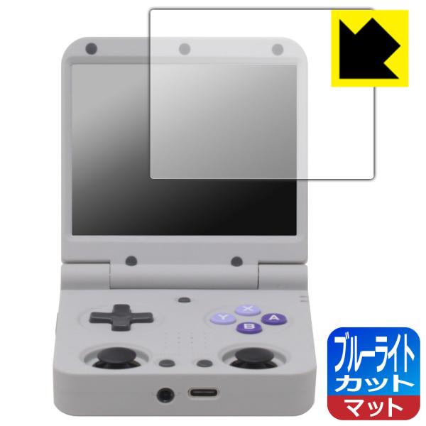 Miyoo Flip / Miyoo Flip V2 対応 ブルーライトカット[反射低減] 保護 フ...