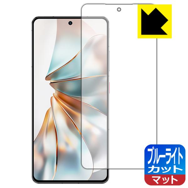 nubia Z60S Pro 対応 ブルーライトカット[反射低減] 保護 フィルム [指紋認証対応]...