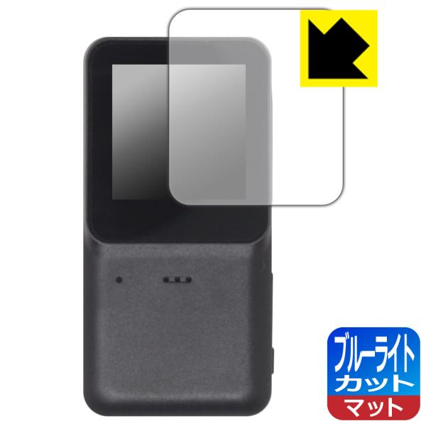 XTU mini1 対応 ブルーライトカット[反射低減] 保護 フィルム [画面用] 日本製