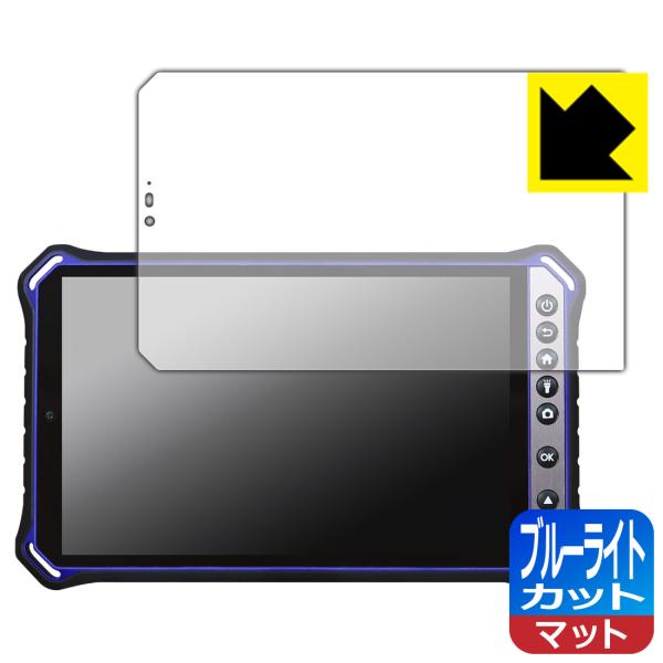 蔵衛門Pad Mini Tough (KMG05) 対応 ブルーライトカット[反射低減] 保護 フィ...