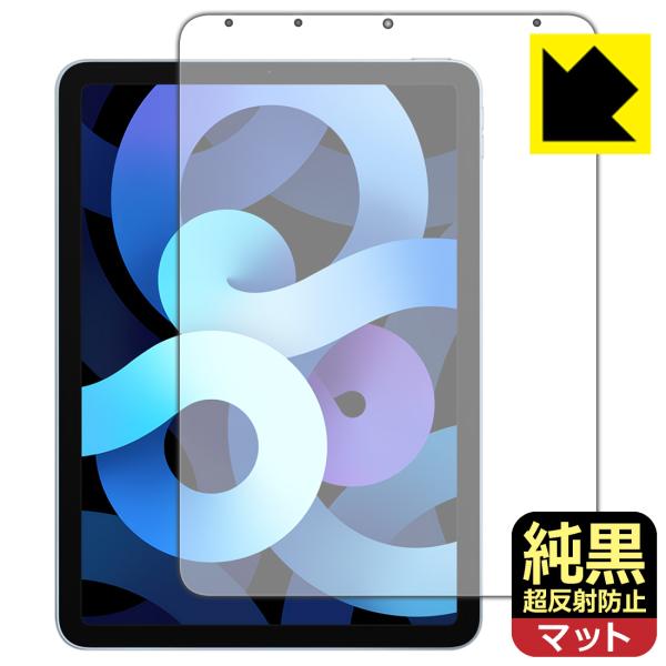 iPad Air (第5世代) / iPad Air (第4世代) 対応 純黒クリア[超反射防止] ...