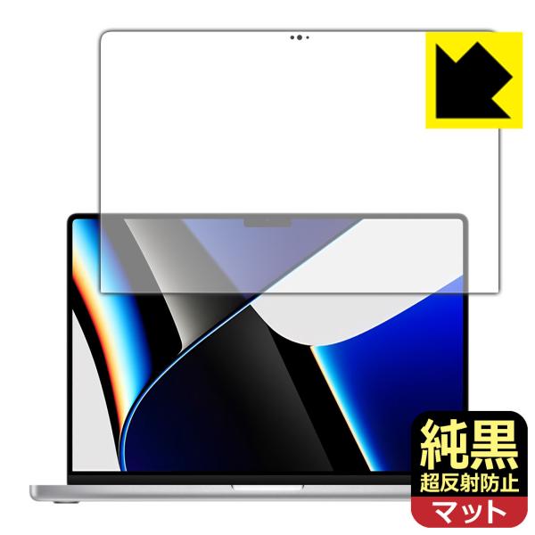 MacBook Pro 14インチ(M1 Pro/M1 Max 2021年モデル) 対応 純黒クリア...