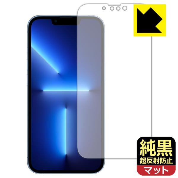 iPhone 13 Pro 対応 純黒クリア[超反射防止] 保護 フィルム [画面用] 反射低減 防...