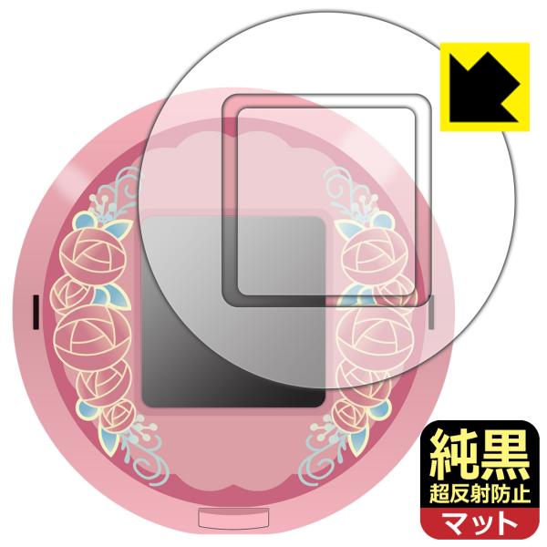 キャラクタッチ！シリーズ 対応 純黒クリア[超反射防止] 保護 フィルム [画面用/ふち用] 反射低...