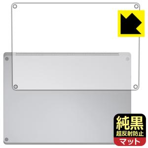 Surface Laptop 6 (13.5インチ)(2024年4月発売モデル) 対応 純黒クリア[超反射防止] 保護 フィルム [底面用] 反射低減 防指紋 日本製｜pda