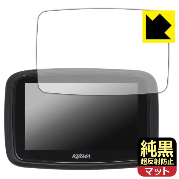 キジマ スマートディスプレイ SD01 対応 純黒クリア[超反射防止] 保護 フィルム 反射低減 防...