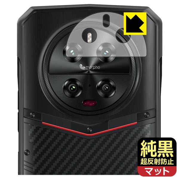 DOOGEE DK10 対応 純黒クリア[超反射防止] 保護 フィルム [レンズ周辺部上側用] 反射...