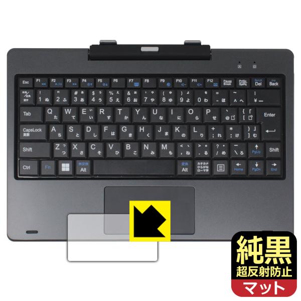 FRONTIER FRT270P 対応 純黒クリア[超反射防止] 保護 フィルム [タッチパッド用]...