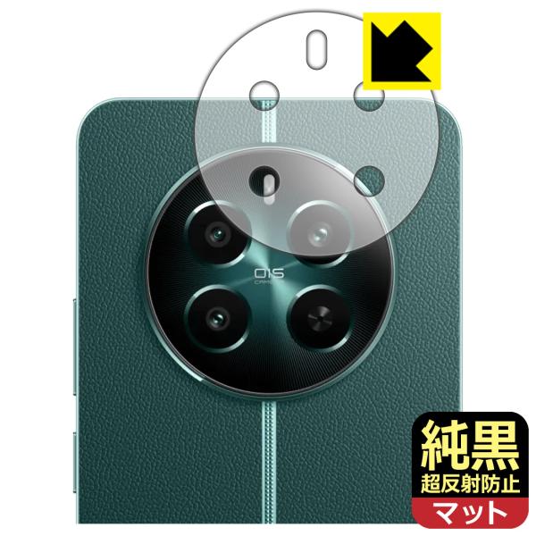 realme 12+ 5G 対応 純黒クリア[超反射防止] 保護 フィルム [レンズ周辺部用] 反射...