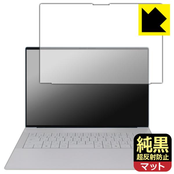 XPS 14 (9440) 対応 純黒クリア[超反射防止] 保護 フィルム [画面用] 反射低減 防...