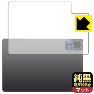 Teclast T65 Max 対応 純黒クリア[超反射防止] 保護 フィルム [背面用] 反射低減 防指紋 日本製｜pda