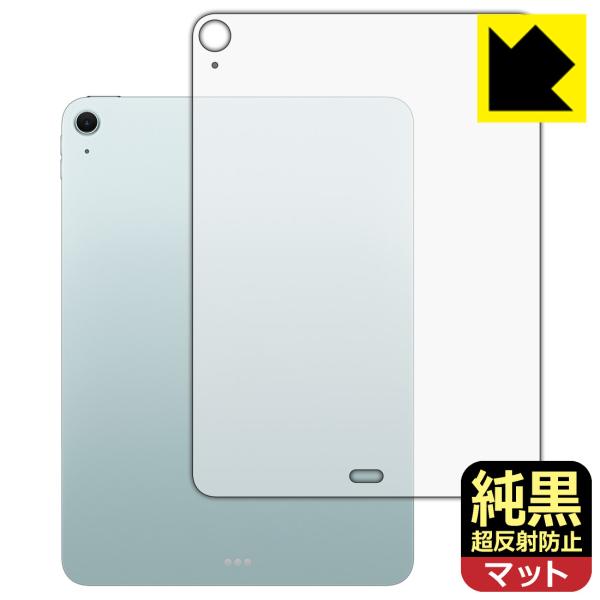 iPad Air (11インチ)(M2・2024年発売モデル) 対応 純黒クリア[超反射防止] 保護...