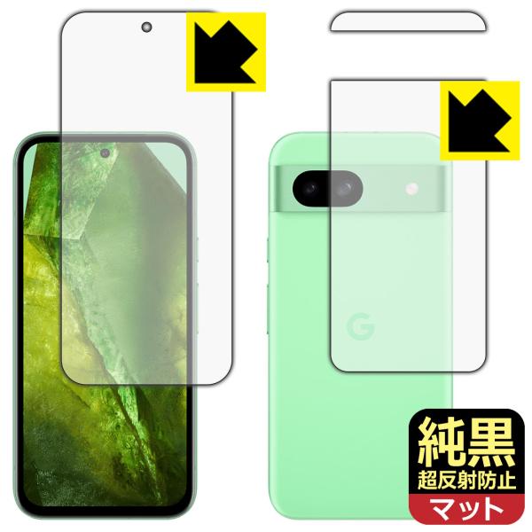 Google Pixel 8a 対応 純黒クリア[超反射防止] 保護 フィルム [両面セット] [指...