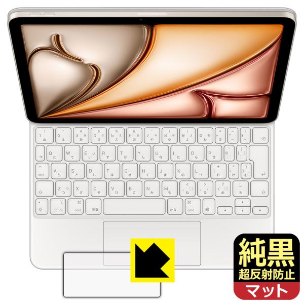iPad Air (11インチ)(M2)用 Magic Keyboard 対応 純黒クリア[超反射防...