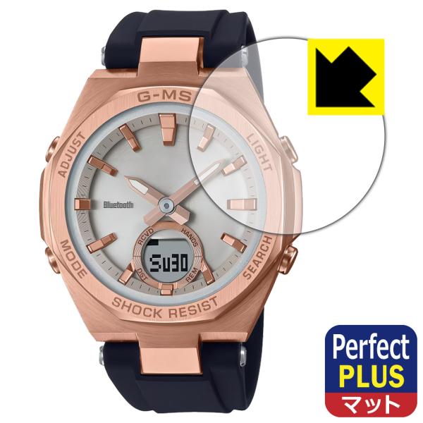 CASIO BABY-G MSG-B100シリーズ 対応 Perfect Shield Plus 保...