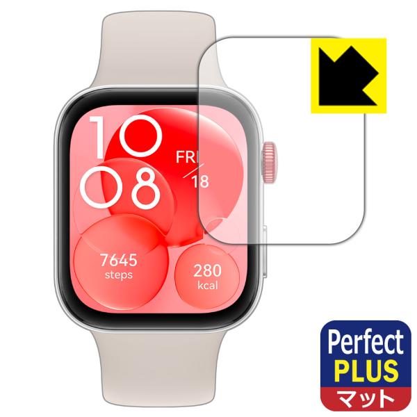 HUAWEI WATCH FIT 3 対応 Perfect Shield Plus 保護 フィルム ...