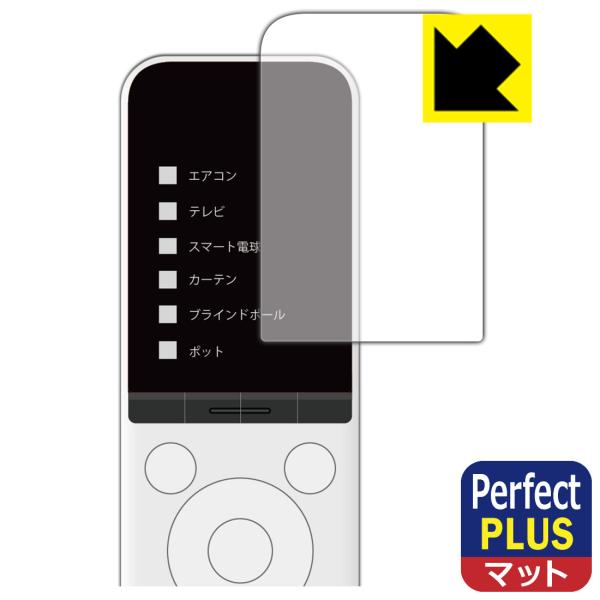 SwitchBot 学習リモコン 対応 Perfect Shield Plus 保護 フィルム 反射...