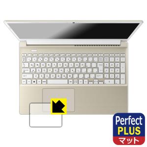dynabook T9/X, T7/X, T6/X, T5/X 対応 Perfect Shield Plus 保護 フィルム [クリックパッド用] 反射低減 防指紋 日本製