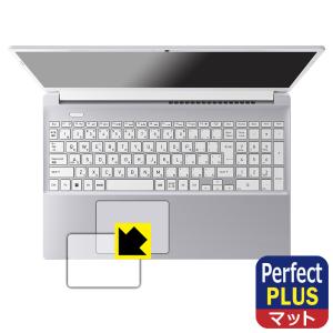 dynabook C7/X, C6/X, C5/X 対応 Perfect Shield Plus 保護 フィルム [クリックパッド用] 反射低減 防指紋 日本製