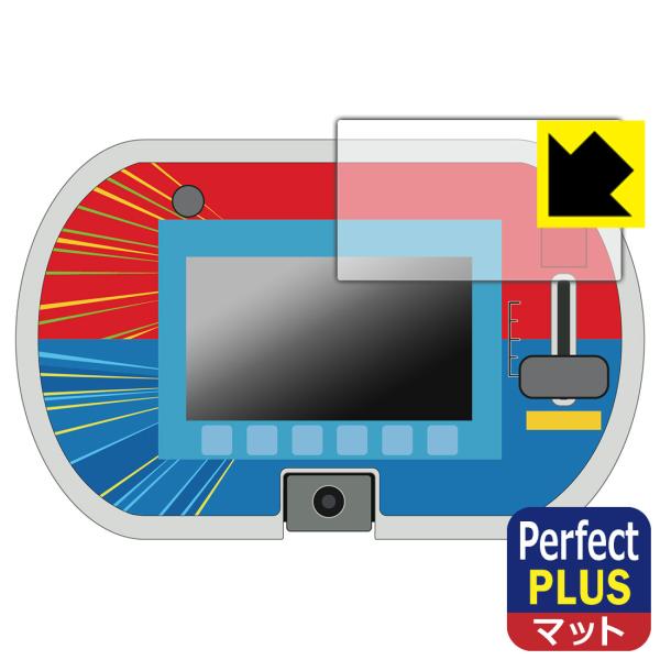 あそび・まなびをアクティブに!トミカ・プラレールパッド 対応 Perfect Shield Plus...