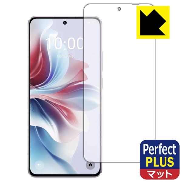 OPPO Reno11 A 対応 Perfect Shield Plus 保護 フィルム [画面用]...