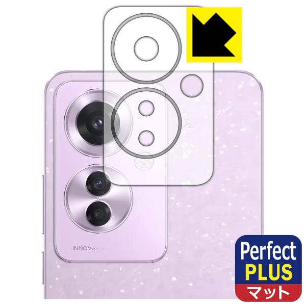 OPPO Reno11 A 対応 Perfect Shield Plus 保護 フィルム [レンズ周...