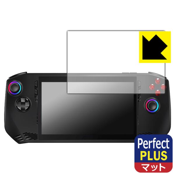 MSI Claw A1M 対応 Perfect Shield Plus 保護 フィルム 反射低減 防...