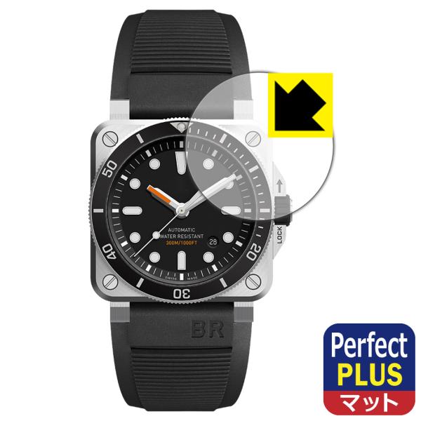 Bell &amp; Ross BR 03-92 DIVER 対応 Perfect Shield Plus ...