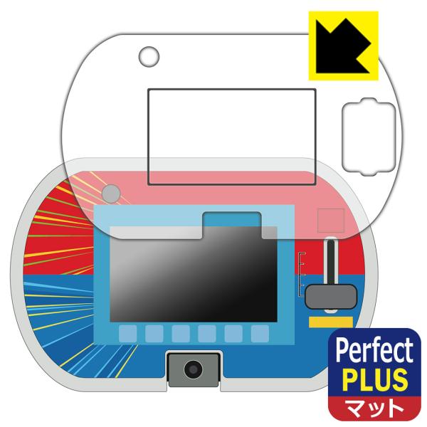 あそび・まなびをアクティブに!トミカ・プラレールパッド 対応 Perfect Shield Plus...