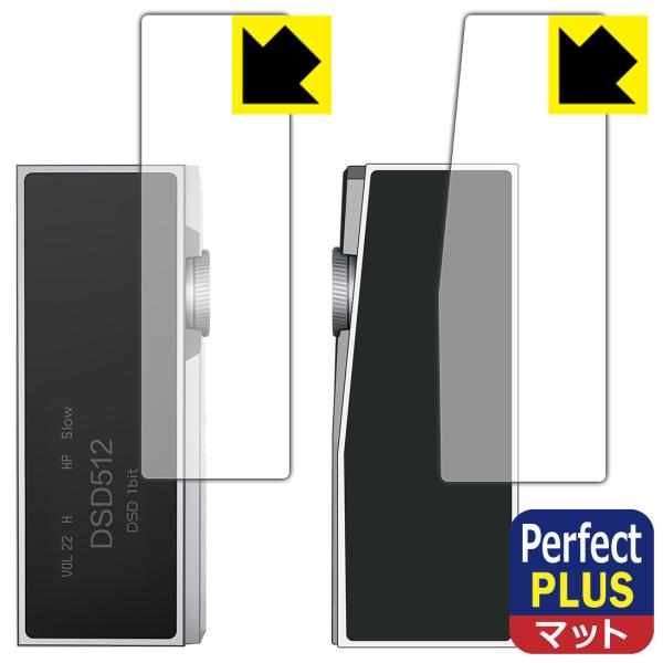 iBasso Audio DC07PRO 対応 Perfect Shield Plus 保護 フィル...