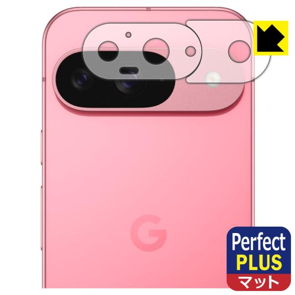 Google Pixel 9 対応 Perfect Shield Plus 保護 フィルム [レンズ...