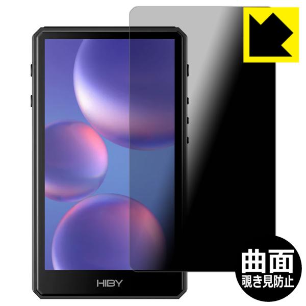 HiBy R5Gen2対応 Flexible Shield Privacy 保護 フィルム 曲面対応...